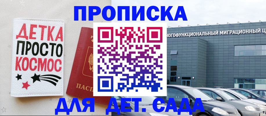 временная регистрация госуслуги в Строителе